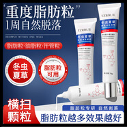 依姿露冬蟲夏草顆粒清肌眼霜去除脂肪粒啫喱清爽保濕補(bǔ)水護(hù)理眼精華霜 【第2支半價(jià)】2支推薦裝