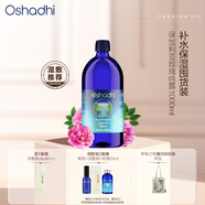 Oshadhi德國O家保加利亞玫瑰純露1000ml玫瑰水爽膚水濕敷水補(bǔ)水生日禮物