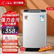小鴨牌【官方店】全自動洗衣機小型宿舍迷你母嬰兒童小孩寶寶專屬家用出租房預(yù)約洗脫一體洗衣機小型迷你 4.2kg全自動【強力電機+全國聯(lián)?！客该骱?全自動洗脫一體