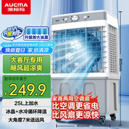 澳柯瑪風扇制冷落地空調(diào)扇電扇家用強力制冷風機商用電扇水風扇工業(yè)水空調(diào)冷氣扇廚房客廳小型