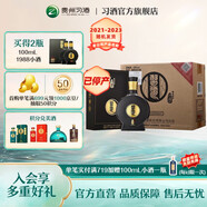 習酒【21-23年生產(chǎn) 隨機發(fā)貨】窖藏1988雅致版53度醬香型白酒禮贈宴請 53%vol 500mL 4瓶 白酒整箱批發(fā)