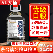 傳藝人貴州茅臺(tái)鎮(zhèn)白酒醬香型53度純糧食酒原漿桶裝酒高粱泡酒中秋口糧酒 八號(hào)陳釀/優(yōu)級(jí)口糧/純糧醬香