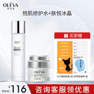 奧洛菲（OLEVA）悅肌修護(hù)官方親肌護(hù)膚品組合 旗艦?zāi)w悅舒悅護(hù)膚水乳組合 悅肌修護(hù)水+膚悅冰晶凝露