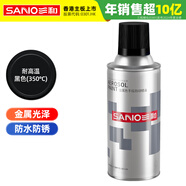 三和 耐高溫自噴漆 金屬防銹漆 油漆涂料高溫漆 手噴漆黑色350ml J2B1200