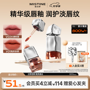 Mistine蜜絲婷奶咖唇釉口紅唇彩唇蜜不沾杯裸色唇凍七夕禮物送女友V02