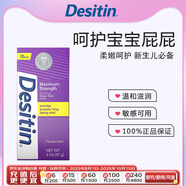 Desitin絕絕紫desitin 寶寶護臀膏屁屁霜 紫色加強型 57g/支