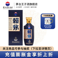 賴茅   醬香型白酒 婚宴送禮 53度 500mL 1瓶 端曲雅韻版單瓶裝