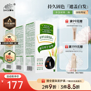 章華（SAVOL）生態(tài)染發(fā)霜142ml*3盒裝 （一梳黑染發(fā)劑黑色系可蓋白無(wú)對苯二胺） 自然黑色3盒（自然蓋白）