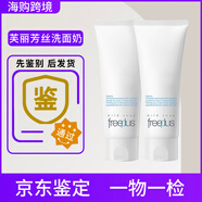 芙麗芳絲（Freeplus）氨基酸洗面奶敏感肌深層清潔女去油泡沫潔面乳100g日本進(jìn)口正品 【1只裝】潔面乳100g#膏妝款