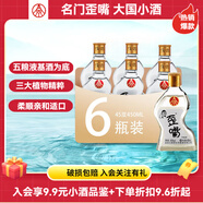 五糧液仙林生態(tài) 歪嘴竹蓀酒45度100ml 52度小酒 450ml濃香型配制酒露酒 45度 450mL 6瓶 歪嘴竹蓀小酒