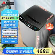 志高（Chigo）6.5公斤家用全自動(dòng)洗衣機(jī)藍(lán)光洗護(hù)租房公寓智能波輪洗脫一體機(jī)帶風(fēng)干功能XQB65-818A寶石灰