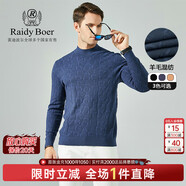 Raidy Boer/雷迪波爾秋冬新款時(shí)尚半高領(lǐng)含羊毛休閑針織毛衣5095 灰藍(lán)色 185/54/XXL