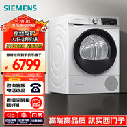 西門(mén)子(SIEMENS) 烘干機(jī)家用 10公斤熱泵干衣機(jī) 除菌除螨 防纏繞舒展烘 蠶絲被專護(hù) WQ55A2D00W