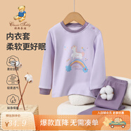精典泰迪兒童睡衣套裝男女童內(nèi)衣家居服中小童裝秋衣秋褲兩件套 夢(mèng)幻獨(dú)角獸丁香紫 90