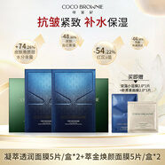 可萊尼雙藻小藍(lán)膜33ml*5片兩盒 齡煥顏蝦青素面膜33ml*5片兩盒裝