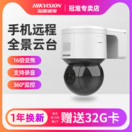 海康威視（HIKVISION）監(jiān)控器攝影頭360度無死角全景攝像頭戶室外網(wǎng)絡(luò)高清云臺 4G網(wǎng)絡(luò)版  50米紅外 語音對講 送4G流量卡 256GB 2.8mm 1080p