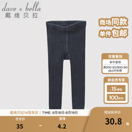 戴維貝拉（DAVE＆BELLA）秋冬男女童寶寶純色薄款打底褲兒童針織毛線(xiàn)褲 牛仔藍 130 cm(7T(建議身高120-130cm))