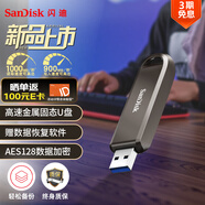 閃迪（SanDisk）2TB USB3.2 Gen2 固態(tài)U盤 CZ820 讀速高達1000MB/s 寫速900MB/s 支持密碼保護 大容量優(yōu)盤