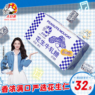 大白兔 x李沁明星同款 花生牛軋?zhí)?80g約55顆 鐵聽裝 伴手禮 禮盒喜糖