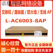 華為（HUAWEI）AC6003-8-8AP/L-AC6003-8AP/-S 無線控制器含8AP授權(quán) L-AC6003-8AP