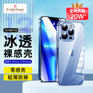 ALittleFlower適用蘋(píng)果13Promax手機(jī)殼iphone13Promax保護(hù)套超薄防摔軟殼透明鏡頭全包男女款簡(jiǎn)約