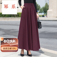 冪系毛呢半身裙女秋冬大擺顯瘦咖色長(zhǎng)裙韓版A字裙女士跳舞高腰傘裙 M9深紫紅 XL 合適體重120-135