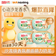 沙龍香氛洗衣凝珠18顆*4盒  甜香草與橙花 濃縮洗衣液