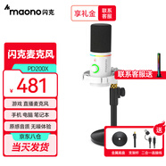 閃克Maono閃克直播麥克風(fēng)電腦配音動(dòng)圈麥克風(fēng)內(nèi)置聲卡錄音配音游戲話筒視頻會(huì)議手機(jī)K歌收音閃客pd200x PD200X白色（圓盤支架款）