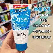 杰士派杰士派GATSBY潔面乳男士專(zhuān)用控油磨砂凈白去黑頭洗面奶130g 淺藍