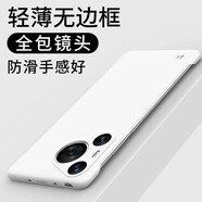 華為（HUAWEI）適配pura70手機殼磁吸新款p70pro保護套無(wú)邊框pura70pro鏡頭全包防摔e感小眾男女限量版散熱外殼 【古董白】進(jìn)口材質(zhì)裸機手感防摔 華為 P70