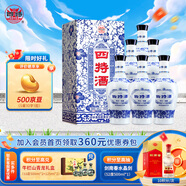 四特酒 青花窖藏 特香型白酒 50度 500mL 6瓶 整箱裝