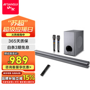 山水（SANSUI）91W 家庭影院 家庭KTV音響套裝 電視音響回音壁 家用客廳卡拉OK 藍(lán)牙音箱 旗艦版