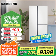 三星（SAMSUNG）641升三星AI神冰箱 三開門冰箱一級能效AI節(jié)能家用多門冰箱超大容量 抗菌除異味冰箱家電國家補貼 641L RS63DG55P8CWSC 柔光白