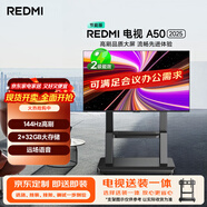 小米（MI）電視 REDMI A50 (推車(chē)支架送裝一體) 50英寸閨蜜機144Hz高刷L50RB-RAE二級能效國家補貼