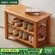 家逸實(shí)木換鞋凳北歐家用鞋凳式鞋柜進(jìn)門口鞋架可坐穿鞋凳玄關(guān)試鞋凳子