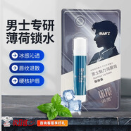 俏唇水漾保濕潤唇膏    凡士林深層補(bǔ)水淡化去死皮嘴唇防干裂男女士 男士款【薄荷香】
