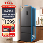 TCL323升V7法式四門多門養(yǎng)鮮冰箱 變頻一級風冷無霜 獨立三溫區(qū) 智慧變頻節(jié)能養(yǎng)鮮冰箱 R323V7-D 時尚多門冰箱