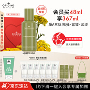 悅木之源（Origins）榆綠木提拉緊致淡紋A肽精華48ml淡紋護(hù)膚品生日禮物效期26年9月