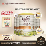 可瑞康（karicare）嬰兒配方綿羊奶粉 1段(0-6個(gè)月) 900g 6罐箱裝