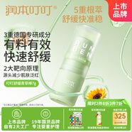 潤本（RUNBEN）叮叮舒緩青草棒7g 蚊蟲叮咬消包紫草膏 蚊子叮包舒癢-強(qiáng)效款