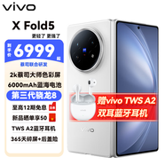 vivo X Fold5 折疊屏 新品5G 手機(jī) 明白12+512全網(wǎng)通 官方標(biāo)配