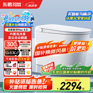 東鵬（DONGPENG）星河4.0智能馬桶一體機(jī)無(wú)水壓限制全自動(dòng)即熱式紫外泡沫盾坐便器 Z603D自動(dòng)翻蓋+內(nèi)置泡泡+帶水箱 下單備注/坑距250/300/350/400