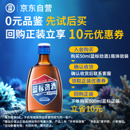 勁牌 藍(lán)標(biāo)勁酒 36度 50ml 單瓶裝