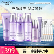 自然堂凝時(shí)鮮顏潔水乳精華眼霜次拋7件套 淡紋保濕 禮物