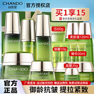 自然堂（CHANDO） 護(hù)膚品套裝雪松精油御齡奢寵套盒抗皺淡紋提拉緊致禮物化妝品 柔膚液+乳+精華+御齡霜+眼霜