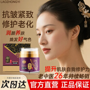 老中醫(yī)御齡修護肌底液精華液緊致修護受損老化肌膚絲滑養(yǎng)顏男女士護膚品 御齡修護肌底液50g