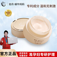 拾月·蝸牛媽媽眼霜準孕婦護膚品專(zhuān)用淡化細紋緊致眼部精華補水保濕化妝品無(wú)刺激 蝸牛精華眼霜20g 蝸牛精華眼霜