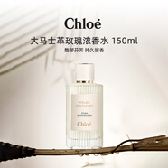 Chloe蔻依 仙境花園系列大馬士革玫瑰濃香水150ml 花香調(diào) 生日禮物