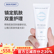 氧麗可絲官方旗艦店韓國院線(xiàn)正品PH平衡水防曬卸妝油修護面膜保濕精華安瓶 PP面霜200ml