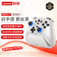 聯(lián)想（lenovo）S07無(wú)線藍(lán)牙游戲手柄switch2類xbox有線電腦PC手機(jī)NSsteam手柄含充電底座雙影奇境明末淵虛之羽白